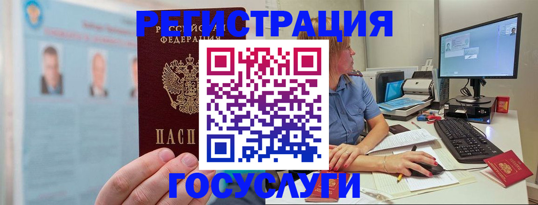 прописка для школы в Шадринске