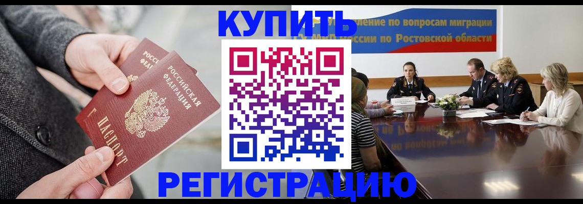 временная регистрация госуслуги в Шадринске